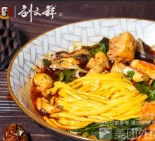 Spicy Hot Pot Yellow Noodles