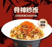 Master Chef Fried Rice