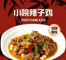 Spicy Chicken in Small Courtyard Style