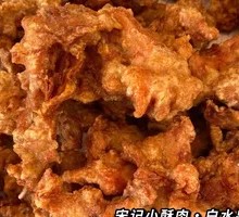 Crispy Chicken Ribs