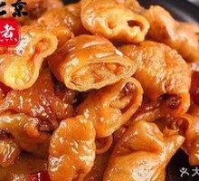 Pork Intestines