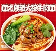 Spicy Beef Offal Noodles