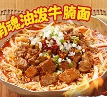 Soul-Searing Oil-Poured Beef Noodles