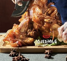 Large Bone-in Pork Rib