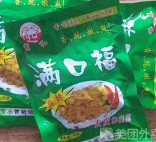 Crispy Pickled Mustard Greens