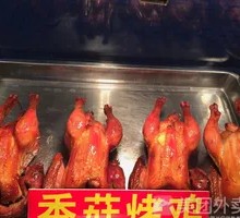 Braised Chicken with Mushrooms