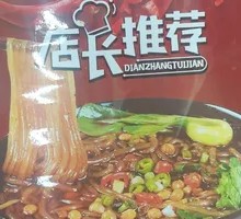 Spicy Sour Noodle Soup with Bone Broth