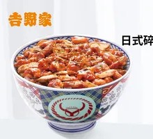 Japanese Chicken Rice Bowl