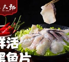 Fresh Black Fish Slices