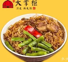 Spicy Pork and Green Bean Noodles