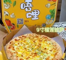 Golden Durian Pizza