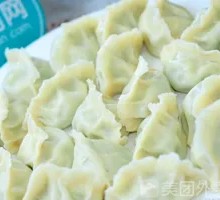 Vegetarian Three-Fresh Dumplings