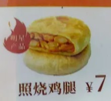 Sichuan Pepper Chicken Thigh