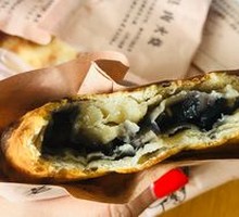 Eggplant Filled Burnt Cake