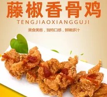 Tengjiao Spicy Chicken Bones