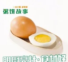 Boiled Egg