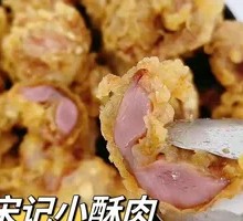 椒麻鸡胗