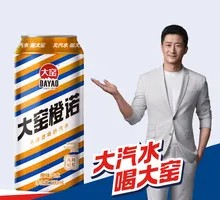 Dayao Orange No.1 Can