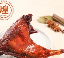 Sauce Duck Leg