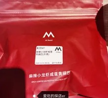 Spicy Lobster with Salted Egg Yolk Crispy Rice