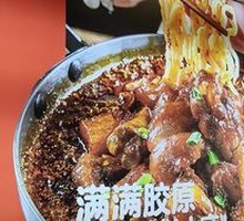 Pork Trotter Noodles