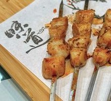 Grilled Scallop Dices