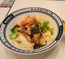 Oil-Poured Biangbiang Noodles