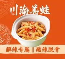 Spicy and Sour Boneless Chicken Feet