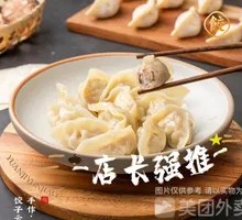 Lotus Root with Pork