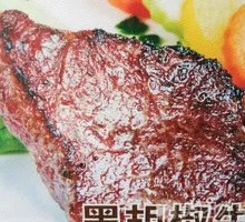 Black Pepper Steak Pizza