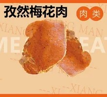 Cumin Pork Tenderloin