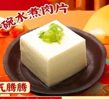 Sichuan Boiled Tofu