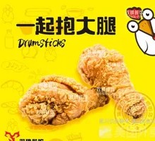 Chicken Thigh Embrace