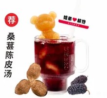 Sweet Wine Mulberry and Tangerine Peel Soup
