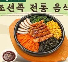 Curry Chicken Rice Bowl