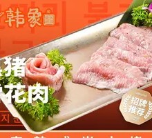 Aged Black Pig Belly