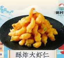 Crispy Fried Shrimp