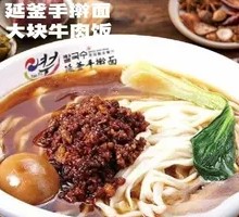 Yanfu Bone Soup Noodles
