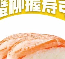 Crab Stick Sushi Hand Roll