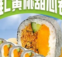 Vitamin C Peach Sweet Heart Roll