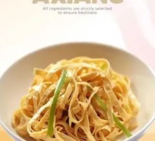 Spiced Tofu Skin Salad