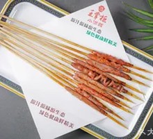 Grilled Sea Cucumber Special