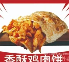 Crispy Chicken Strip Wrap