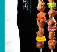 Grilled Pork with Large Skewers
