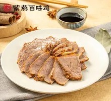 Sauce-Flavored Beef Shank