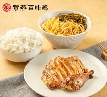 Assorted Chicken Bowl