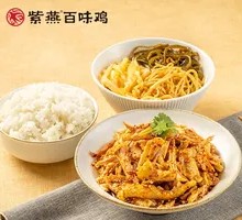 Spicy Sour Shredded Chicken Bowl