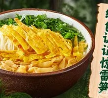 Coriander Wild Bamboo Shoot Noodle Soup