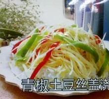 Green Pepper and Potato Noodles with Rice