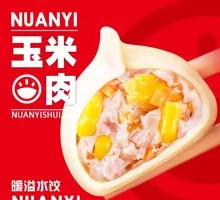 Corn and Pork Dumplings